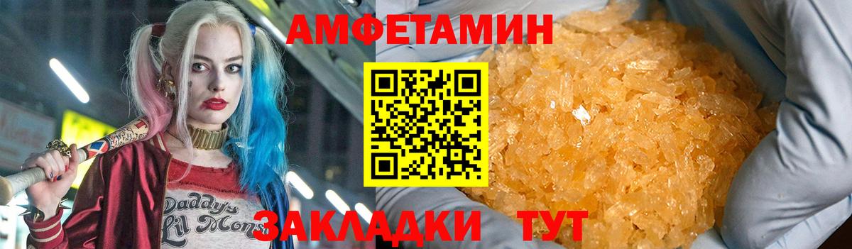 АМФ Розовый  АМФ  Салават  Вход с VPN 