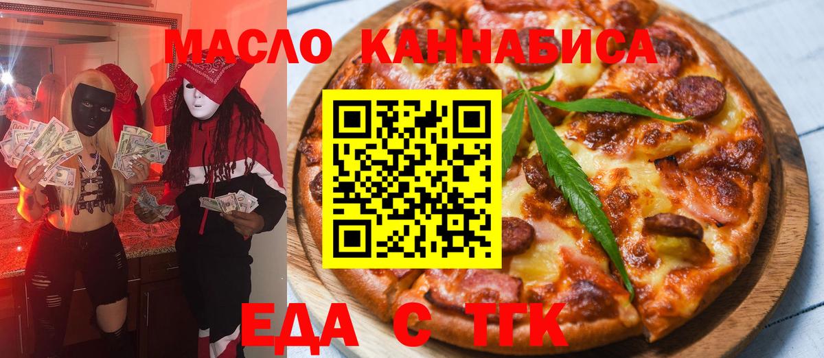 Canna-Cookies марихуана Салават