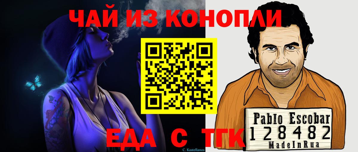Салават  Canna-Cookies конопля  Вход с VPN 