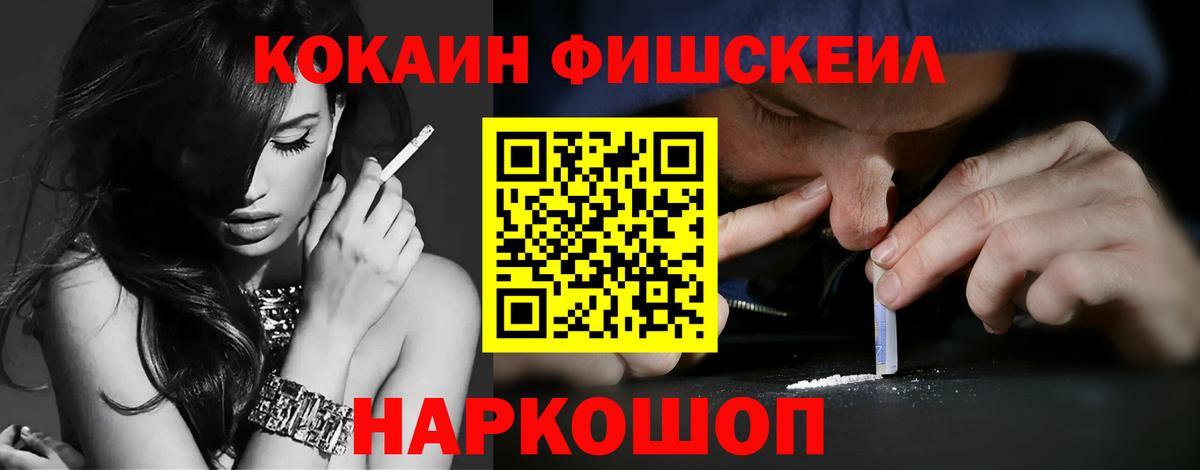 Cocaine Перу Салават