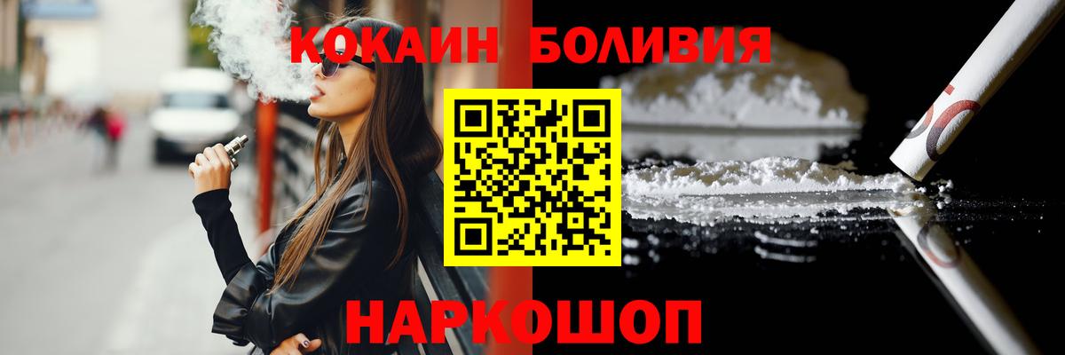 Салават  КОКАИН Перу  КОКАИН Боливия  Вход с VPN 