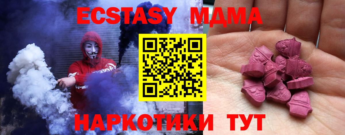 Экстази диски Салават