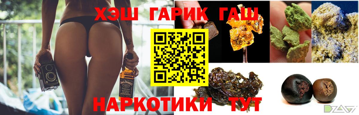 Гашиш VHQ  Вход с VPN  где купить наркоту  ГАШ Изолятор  Салават 