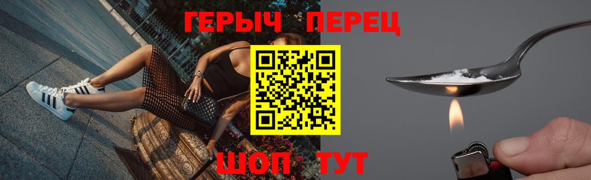 ГЕРОИН гречка  Вход с VPN  Героин  Салават 