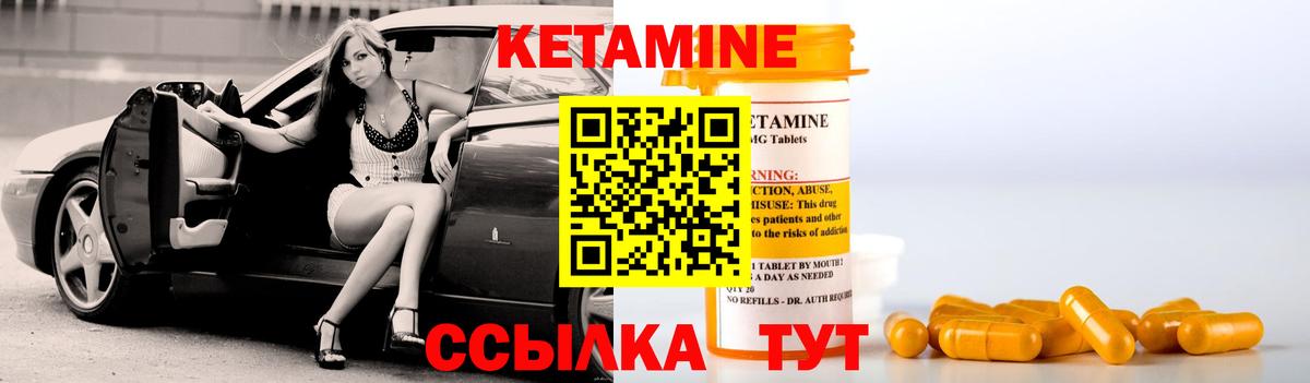 Салават  Кетамин ketamine  Вход с VPN 