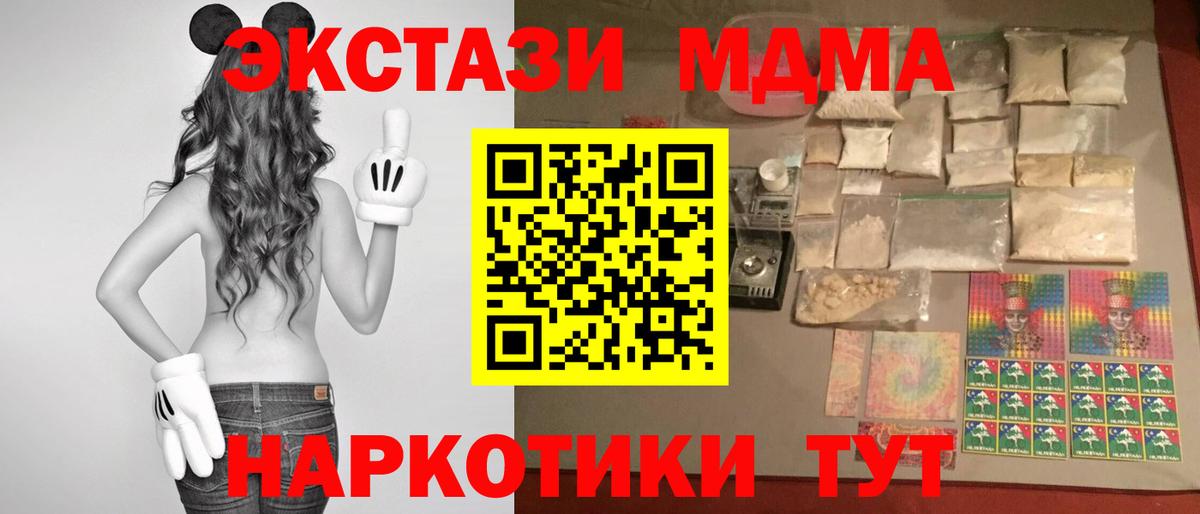 МДМА молли  Вход с VPN  MDMA кристаллы  Салават 