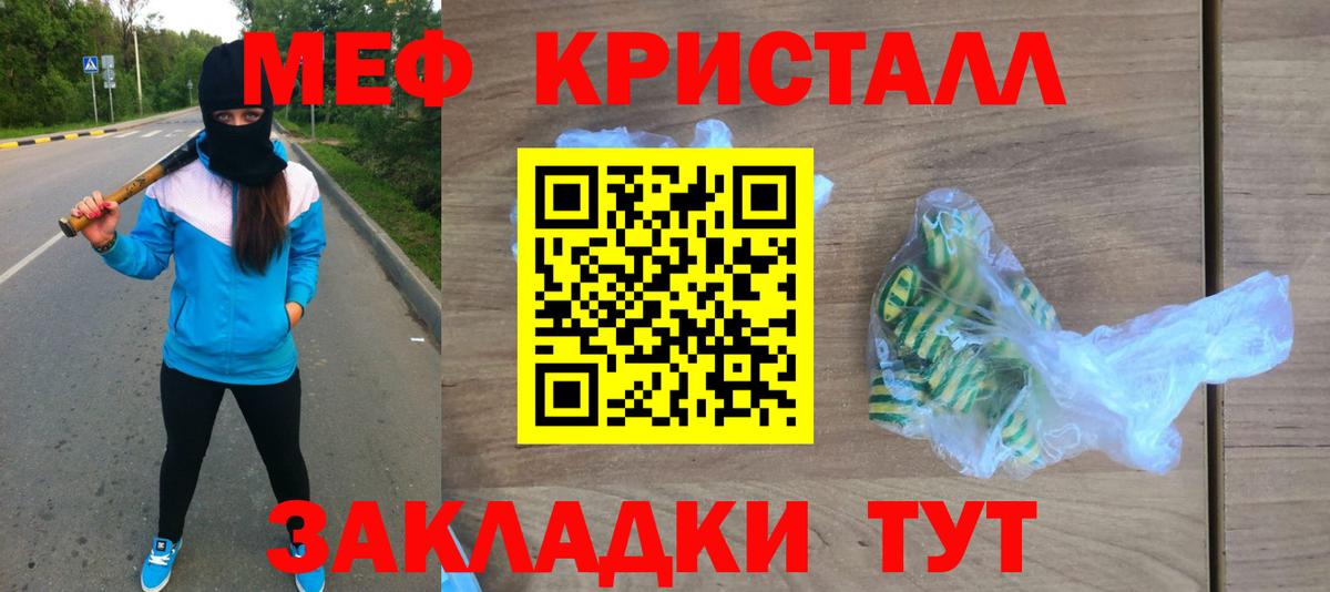 Меф  Меф мяу мяу  Салават  Вход с VPN  МЕФ мяу мяу 