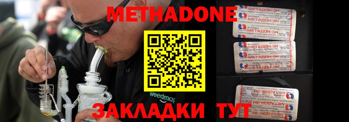 Салават  Метадон мёд  Вход с VPN 