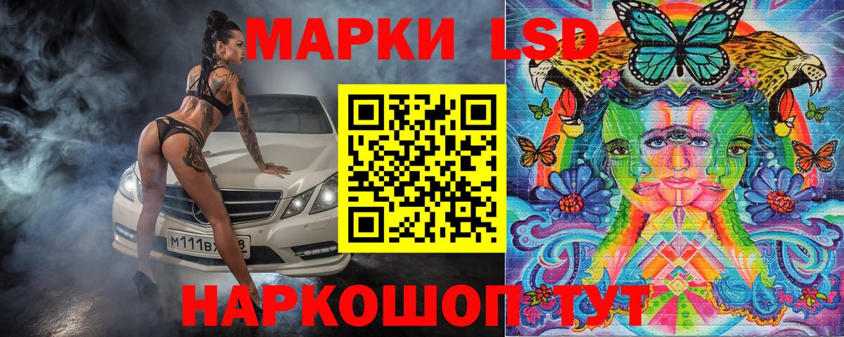 Марки 25I-NBOMe 1500мкг Салават