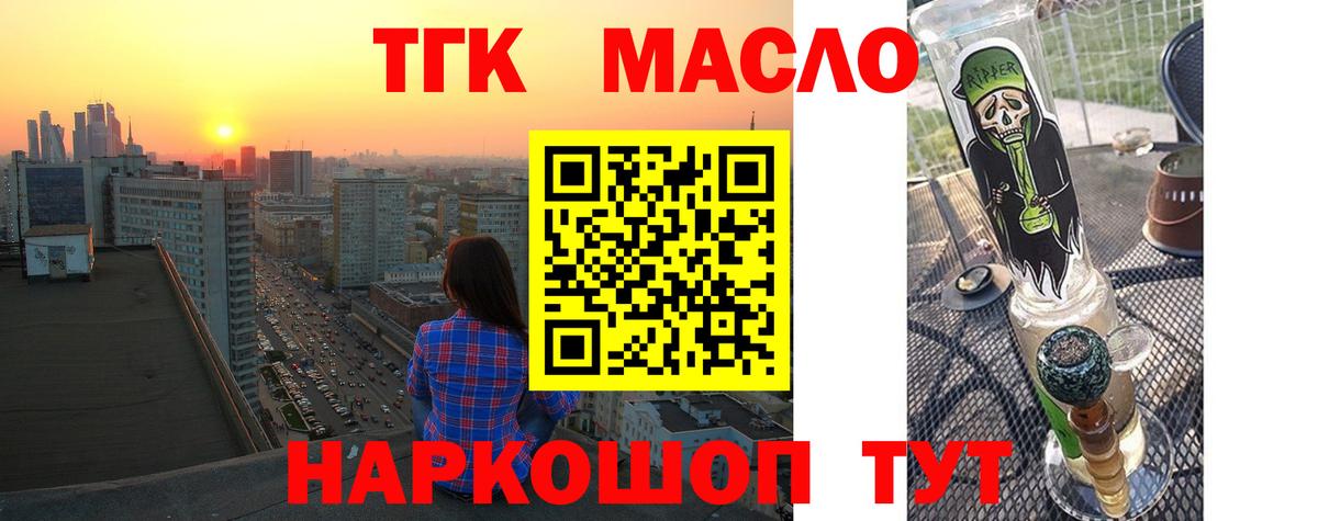 ТГК вейп Салават